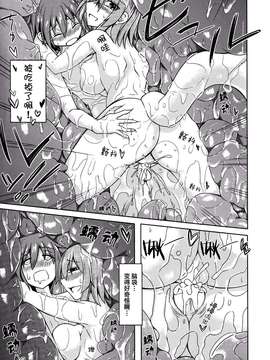 (COMITIA111) [SlapStickStrike (ステルス改行)] 私の魔物娘を紹介します! EX4 [无毒汉化]_0017