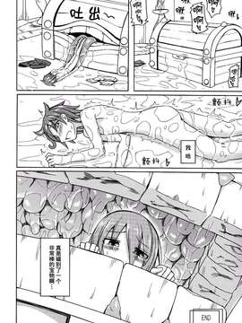 (COMITIA111) [SlapStickStrike (ステルス改行)] 私の魔物娘を紹介します! EX4 [无毒汉化]_0018