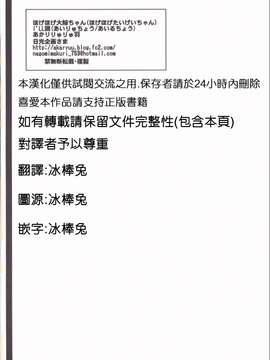 [冰棒兔個人漢化] (C86) [I'LL調 (あかりりゅりゅ羽)] ほげほげ大鯨ちゃん (艦隊これくしょん -艦これ-)_0022