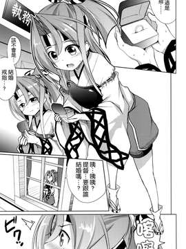 [空気系☆漢化] (CSP6) [Part K (羊羽忍)] 私の提督と彼方の格納庫 (艦隊これくしょん -艦これ-)_0004