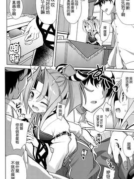 [空気系☆漢化] (CSP6) [Part K (羊羽忍)] 私の提督と彼方の格納庫 (艦隊これくしょん -艦これ-)_0005