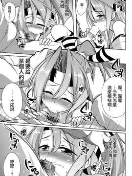 [空気系☆漢化] (CSP6) [Part K (羊羽忍)] 私の提督と彼方の格納庫 (艦隊これくしょん -艦これ-)_0008