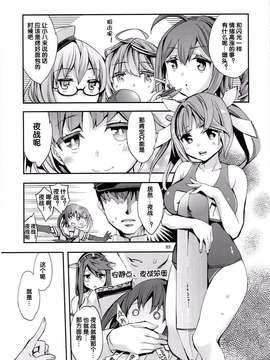 [黑街008](C85) [くろーヴァー会 (えむあ)] 高揚+軍艦 (艦隊これくしょん -艦これ-)_0005