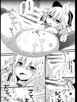 【CE家族社】(CSP6) [きのこのみ、むらさきいろのよる (kino、むらさき)] 司令官、作戦命令を～響orヴェールヌイとらぶらぶえっち～ (艦隊これくしょん -艦これ-)_0011