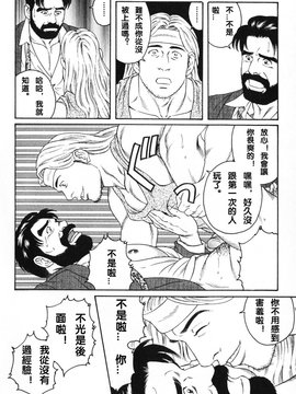 [田龜源五郎]神経性胃炎[CHN]_0010