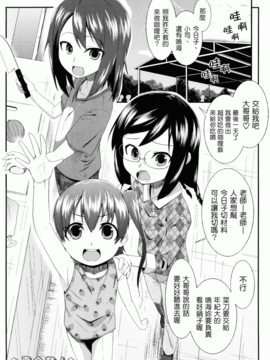 [前島龍] しゅがーすぼっと_011