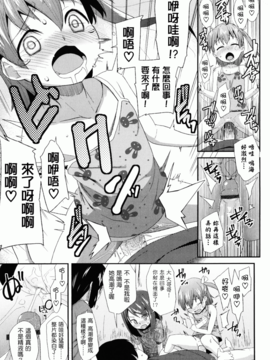 [前島龍] しゅがーすぼっと_021