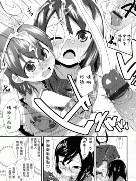 [前島龍] しゅがーすぼっと_027