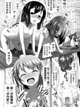 [前島龍] しゅがーすぼっと_028