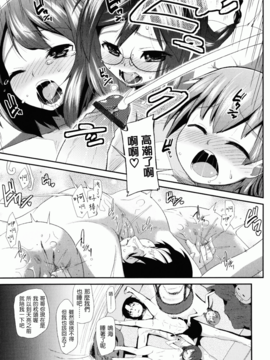[前島龍] しゅがーすぼっと_033