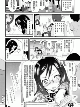 [前島龍] しゅがーすぼっと_034
