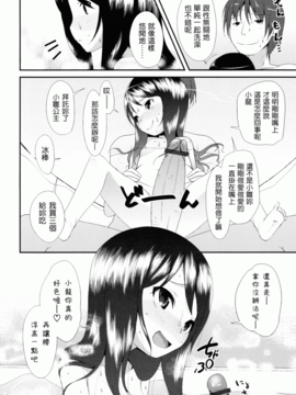 [前島龍] しゅがーすぼっと_036