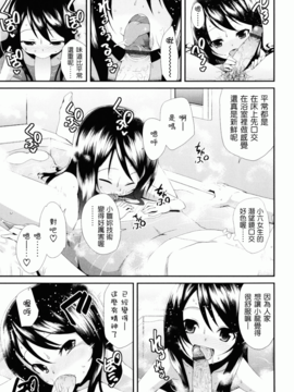 [前島龍] しゅがーすぼっと_037