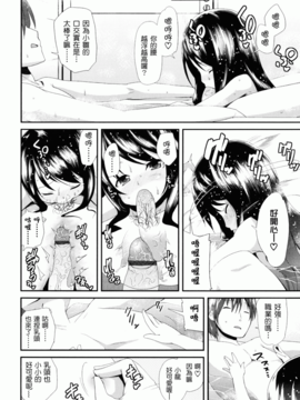 [前島龍] しゅがーすぼっと_038