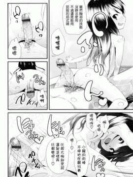 [前島龍] しゅがーすぼっと_044