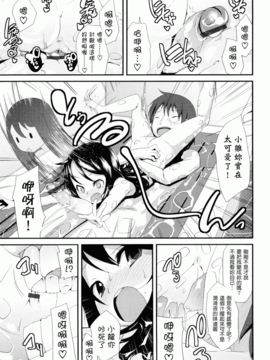 [前島龍] しゅがーすぼっと_045