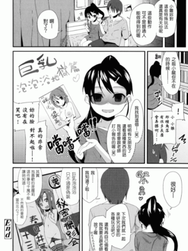 [前島龍] しゅがーすぼっと_054