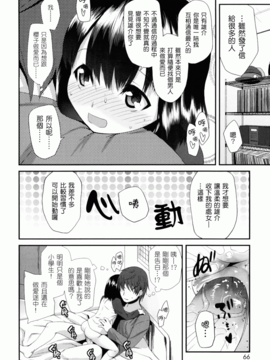 [前島龍] しゅがーすぼっと_066