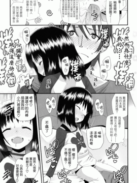 [前島龍] しゅがーすぼっと_067