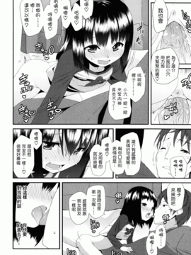 [前島龍] しゅがーすぼっと_070