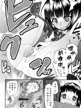 [前島龍] しゅがーすぼっと_072