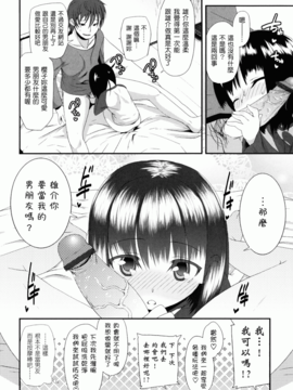 [前島龍] しゅがーすぼっと_074
