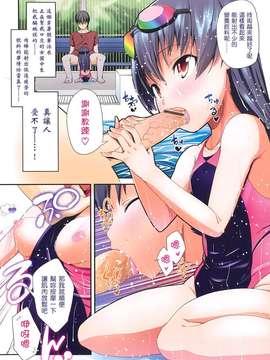 [前島龍] しゅがーすぼっと_076
