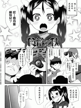 [前島龍] しゅがーすぼっと_084
