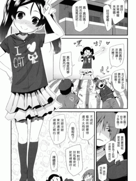 [前島龍] しゅがーすぼっと_085
