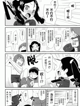 [前島龍] しゅがーすぼっと_086
