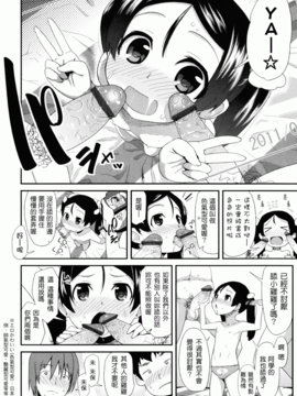[前島龍] しゅがーすぼっと_092