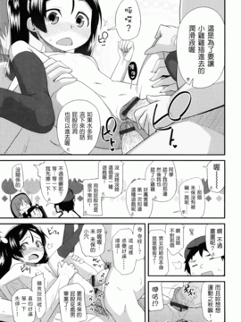 [前島龍] しゅがーすぼっと_095