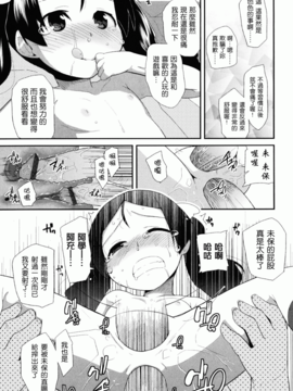 [前島龍] しゅがーすぼっと_097
