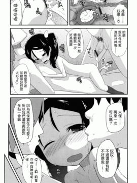 [前島龍] しゅがーすぼっと_103