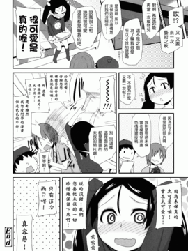 [前島龍] しゅがーすぼっと_104