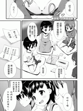 [前島龍] しゅがーすぼっと_105