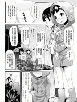 [前島龍] しゅがーすぼっと_106