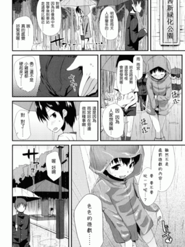 [前島龍] しゅがーすぼっと_108