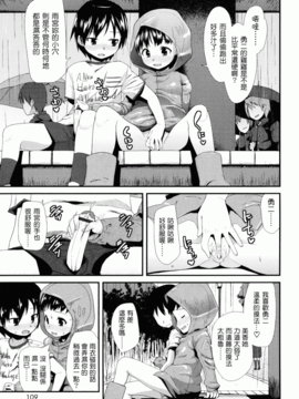 [前島龍] しゅがーすぼっと_109