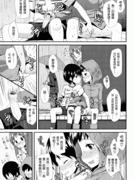 [前島龍] しゅがーすぼっと_111