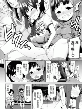 [前島龍] しゅがーすぼっと_112