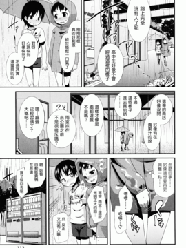 [前島龍] しゅがーすぼっと_113