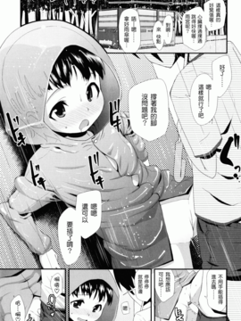 [前島龍] しゅがーすぼっと_115