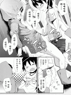 [前島龍] しゅがーすぼっと_117