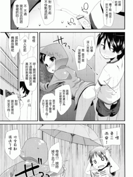 [前島龍] しゅがーすぼっと_123