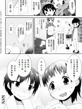 [前島龍] しゅがーすぼっと_124
