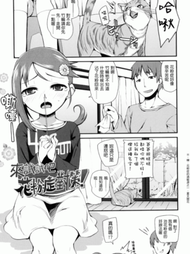 [前島龍] しゅがーすぼっと_125