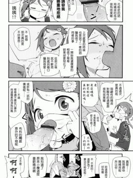 [前島龍] しゅがーすぼっと_126
