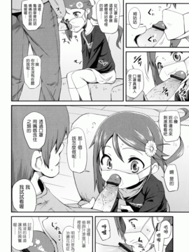 [前島龍] しゅがーすぼっと_128