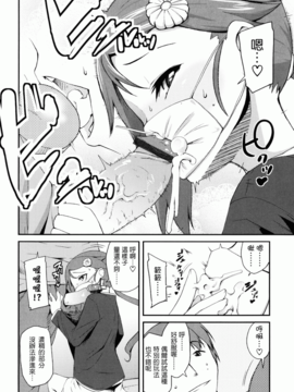 [前島龍] しゅがーすぼっと_130